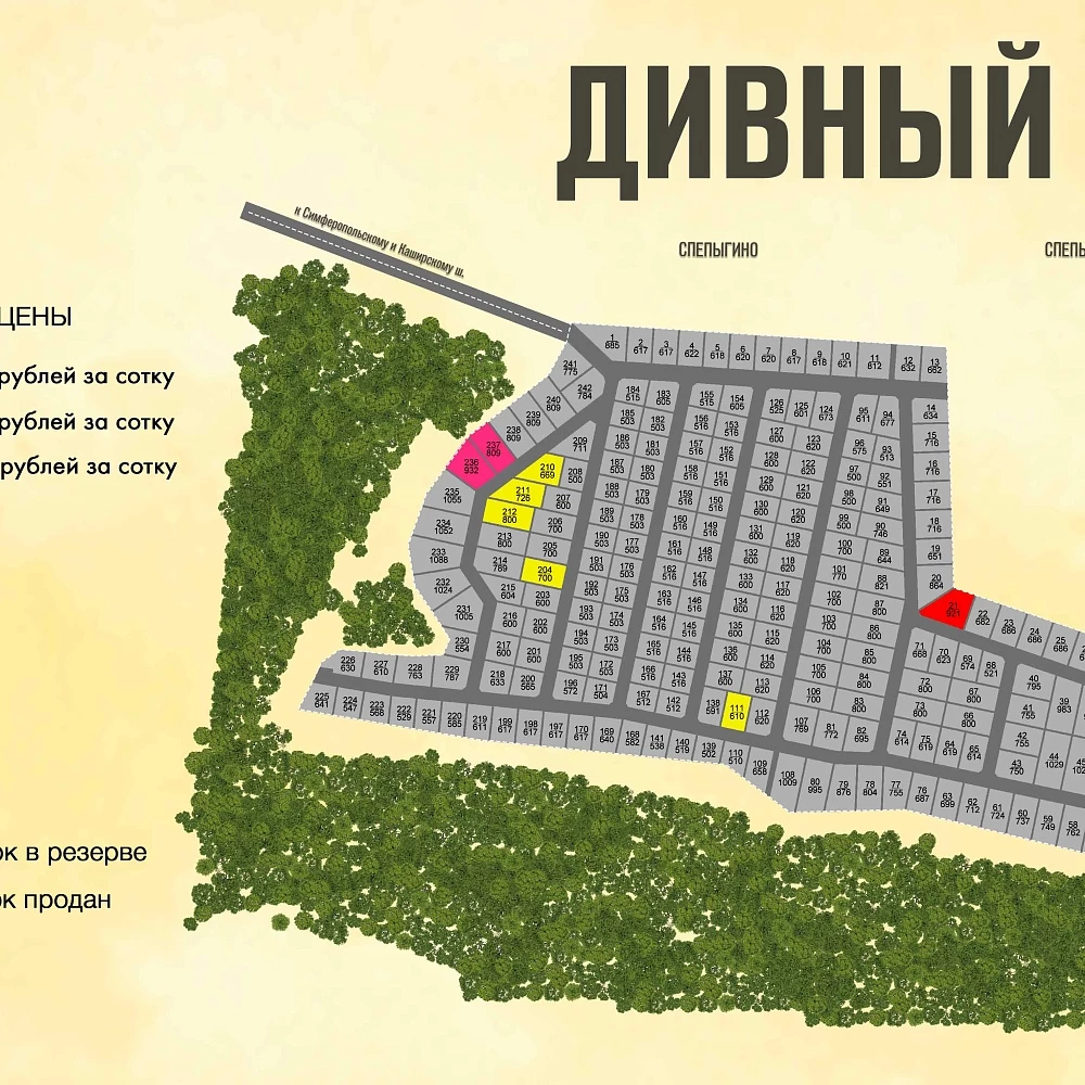 План поселка Дивный