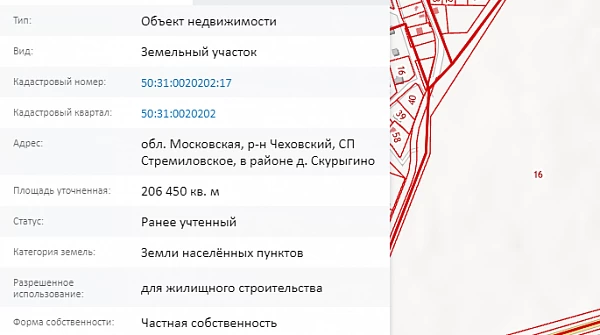 Скрин ЕГРН Онлайн