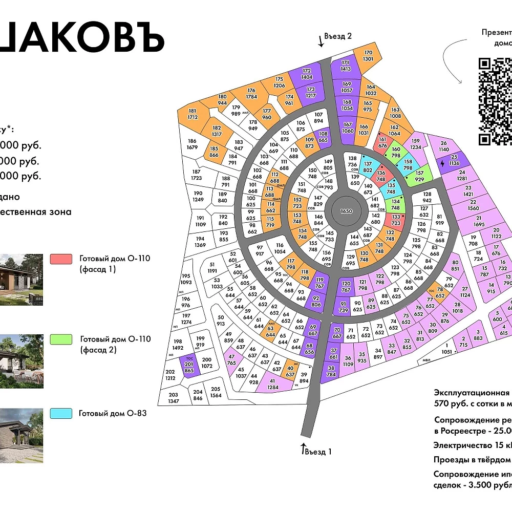 План поселка Ушаков