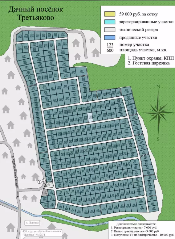 План поселка Третьяково