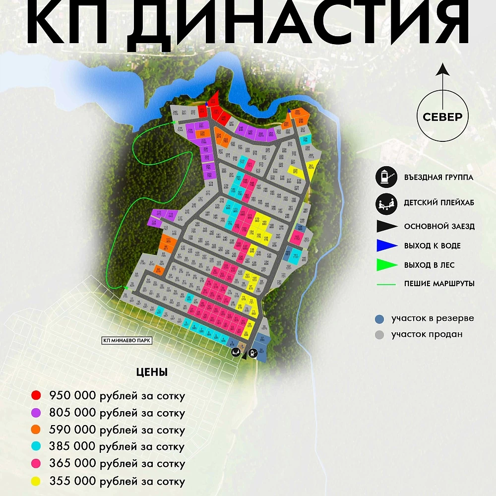 План поселка Династия