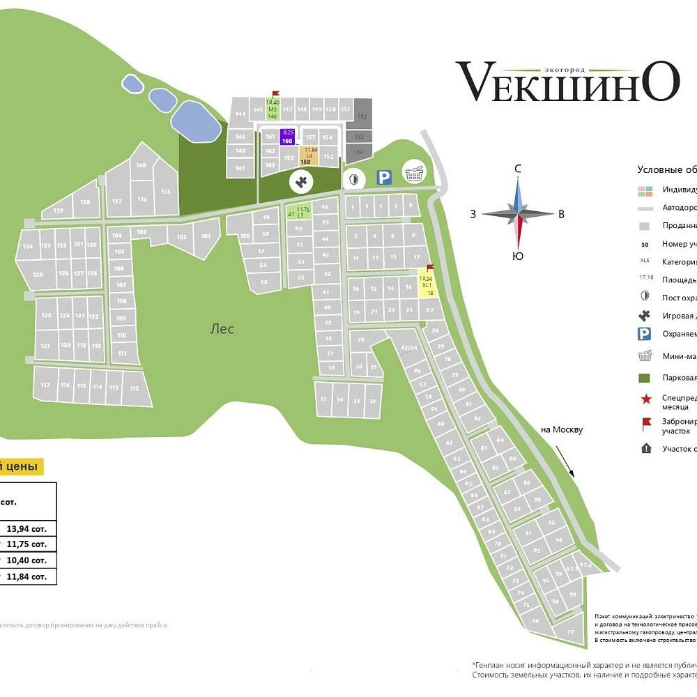 План поселка Векшино