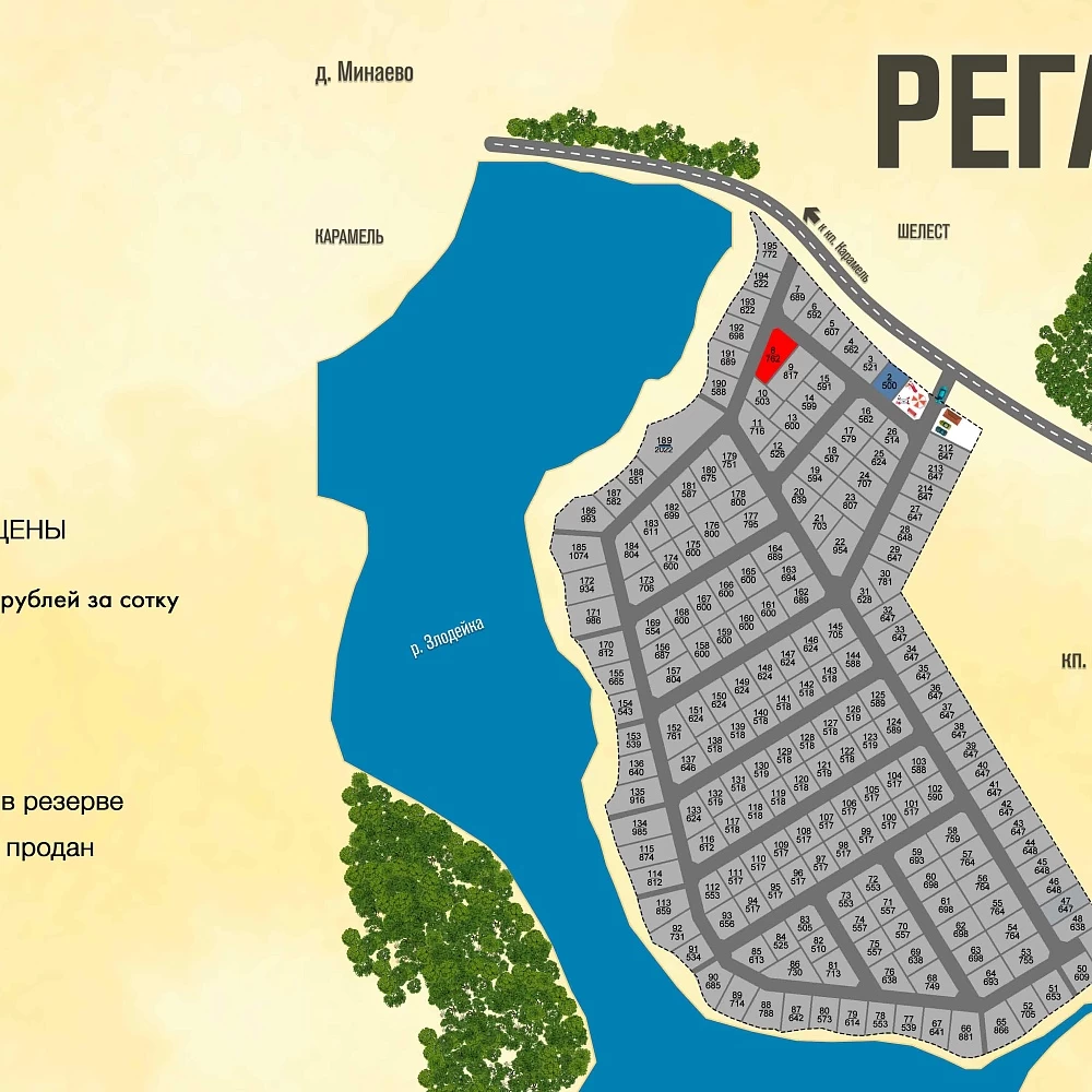 План поселка Регата