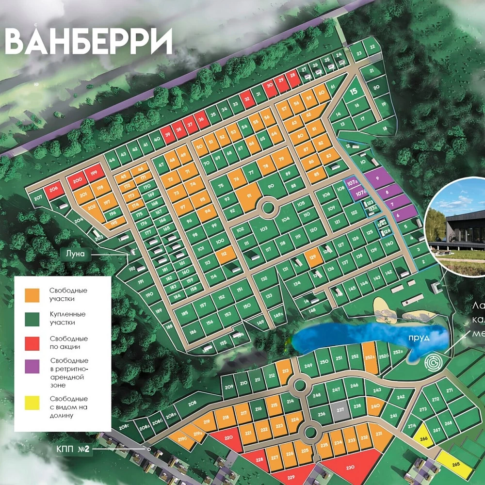 План поселка Ванберри Вилладж