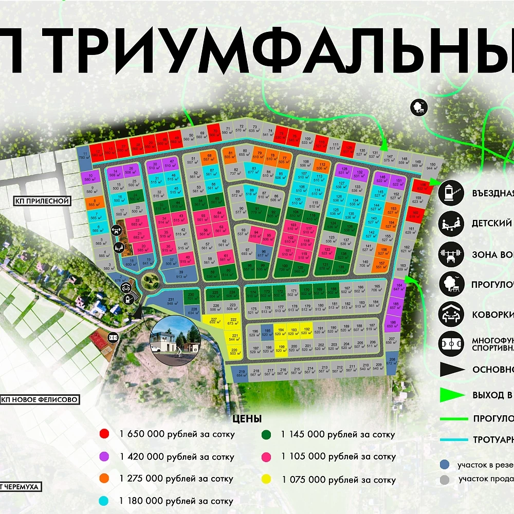 План поселка Триумфальный