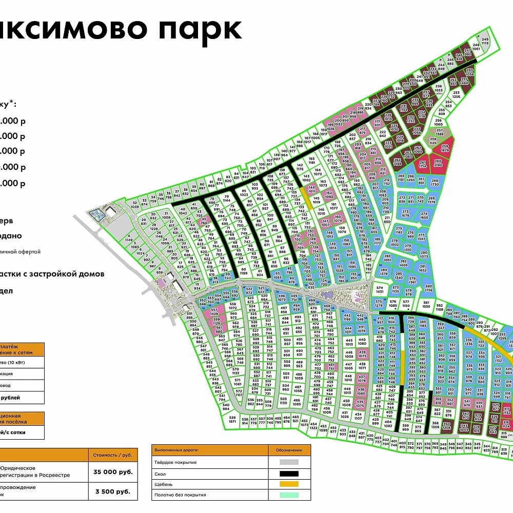 План поселка Максимово Парк