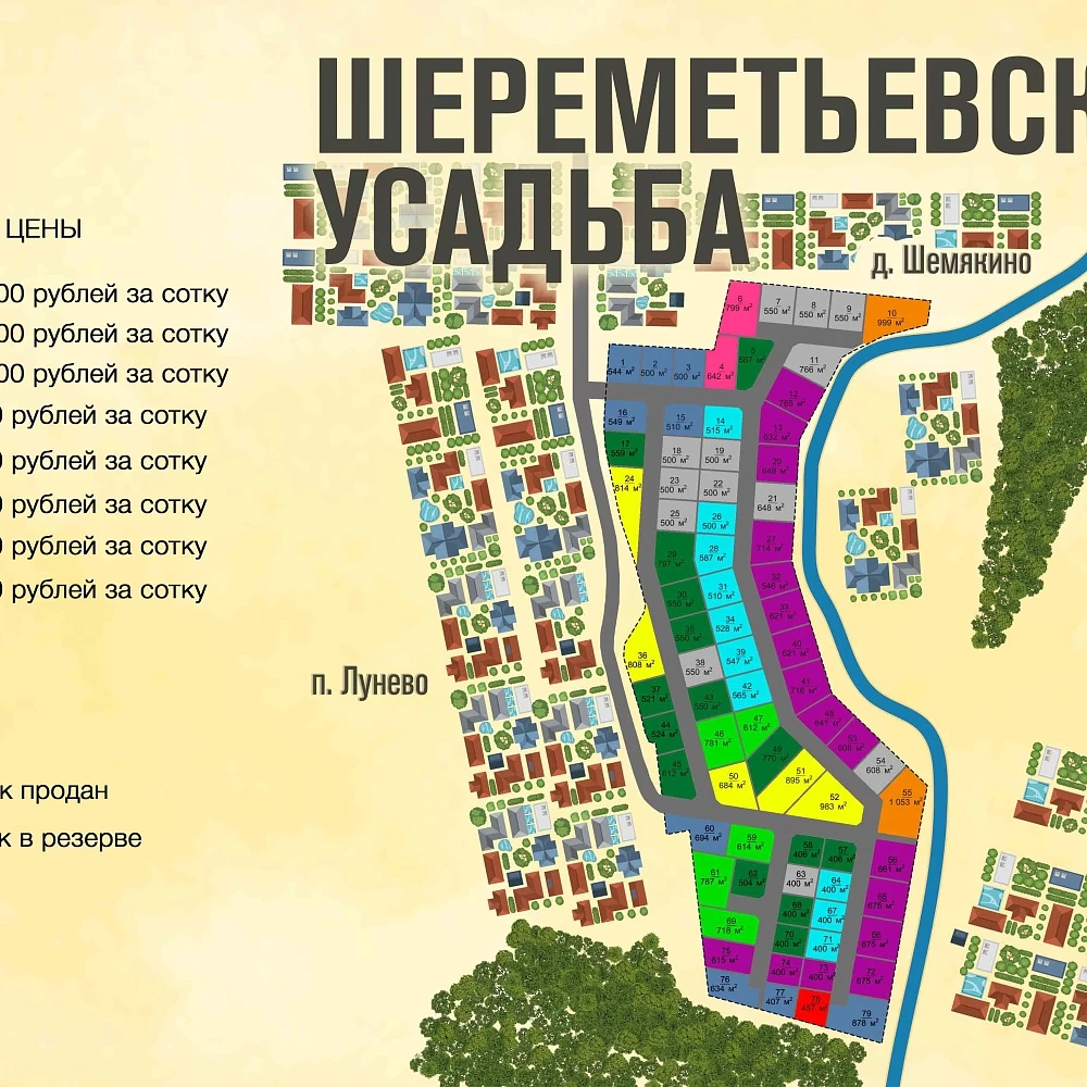 План поселка Шереметьевская усадьба