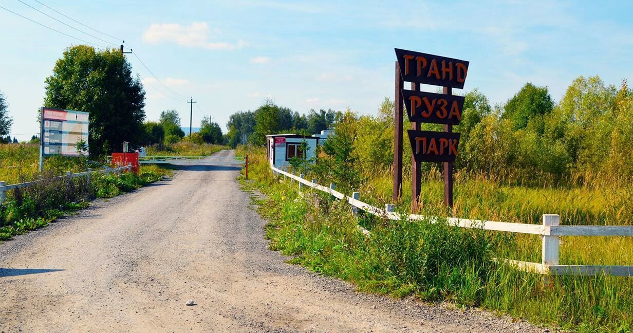 Коттеджный поселок Гранд Руза Парк в Волоколамском районе - отзывы, цены,  фото, план