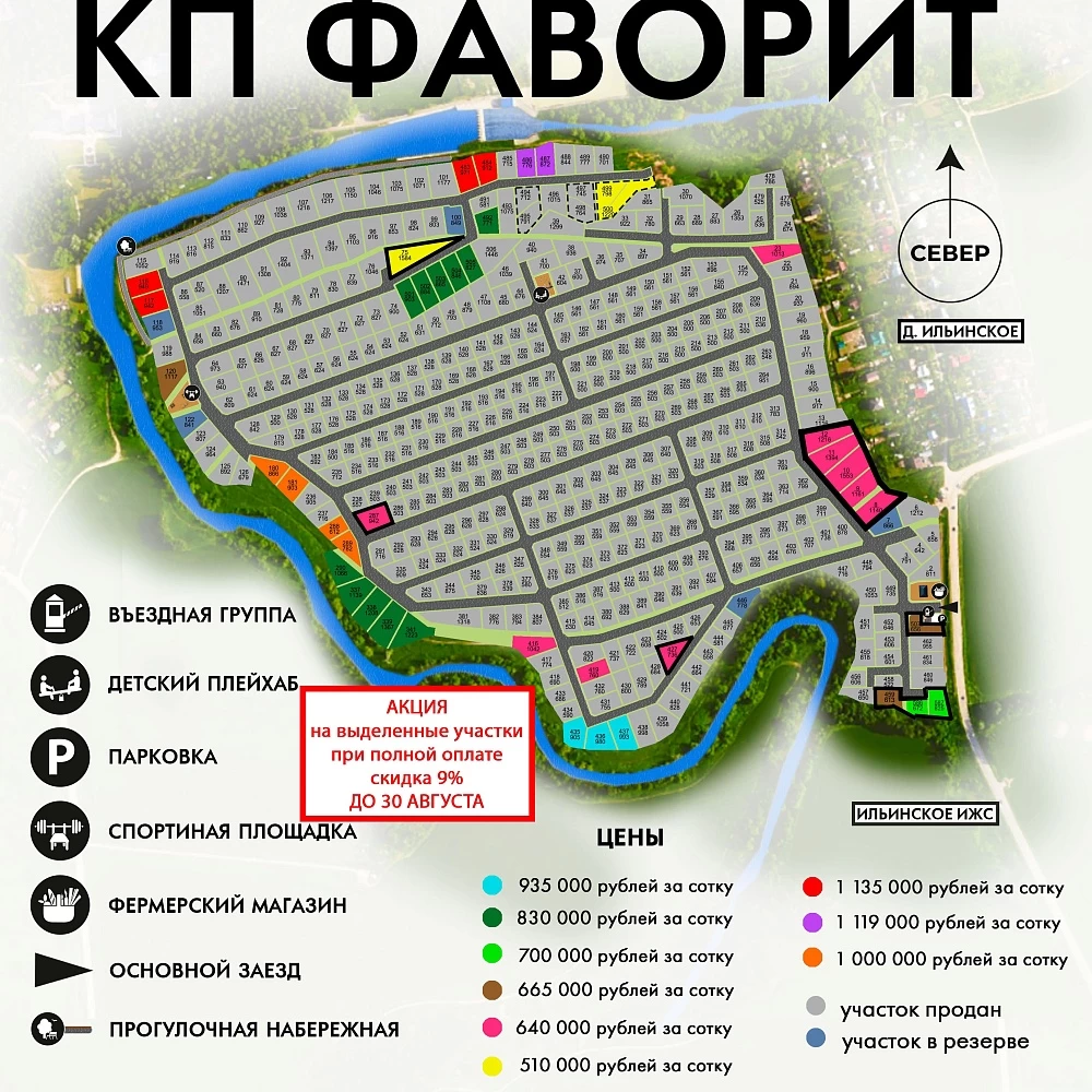 План поселка Фаворит