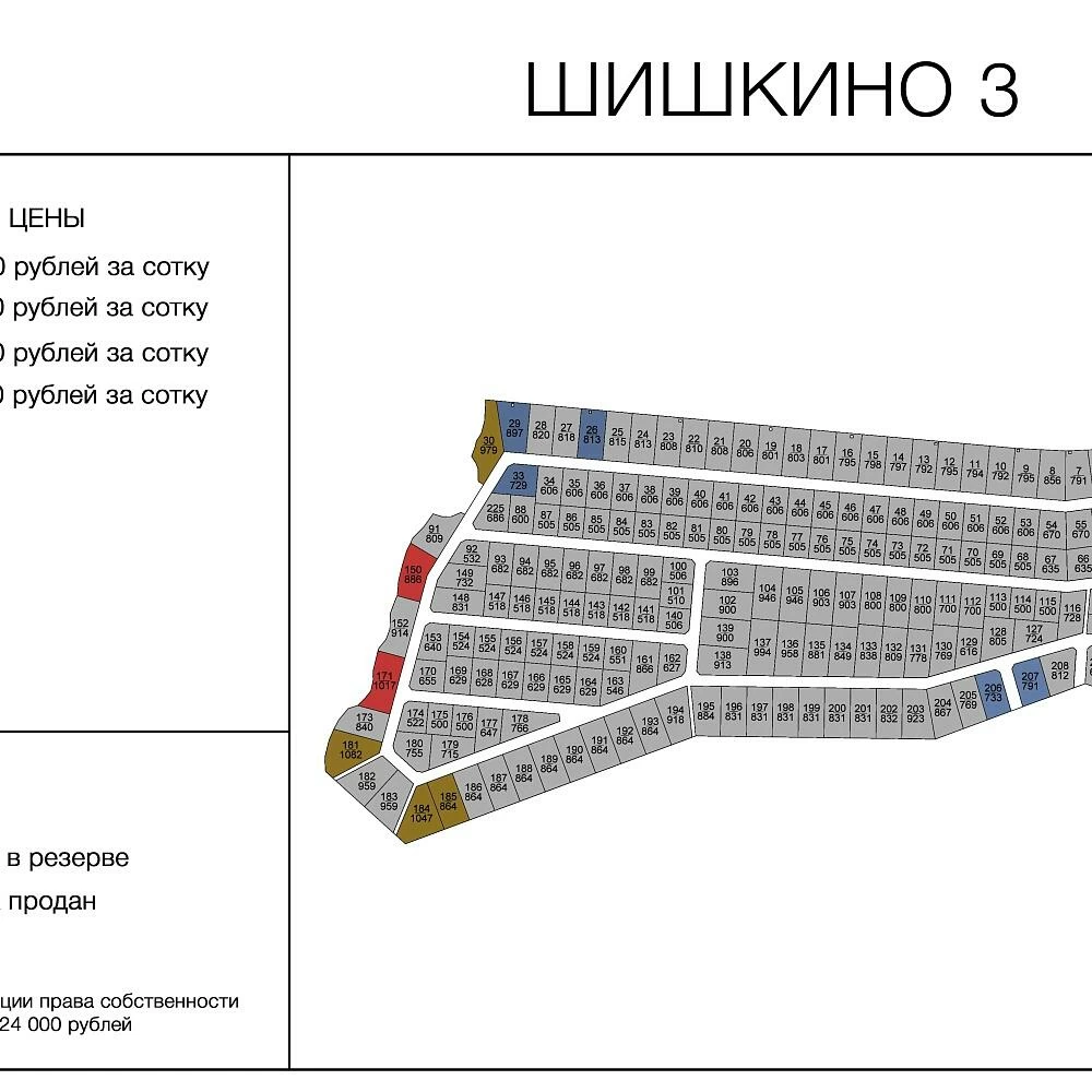 План поселка Шишкино-3