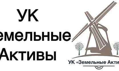 Земельные активы