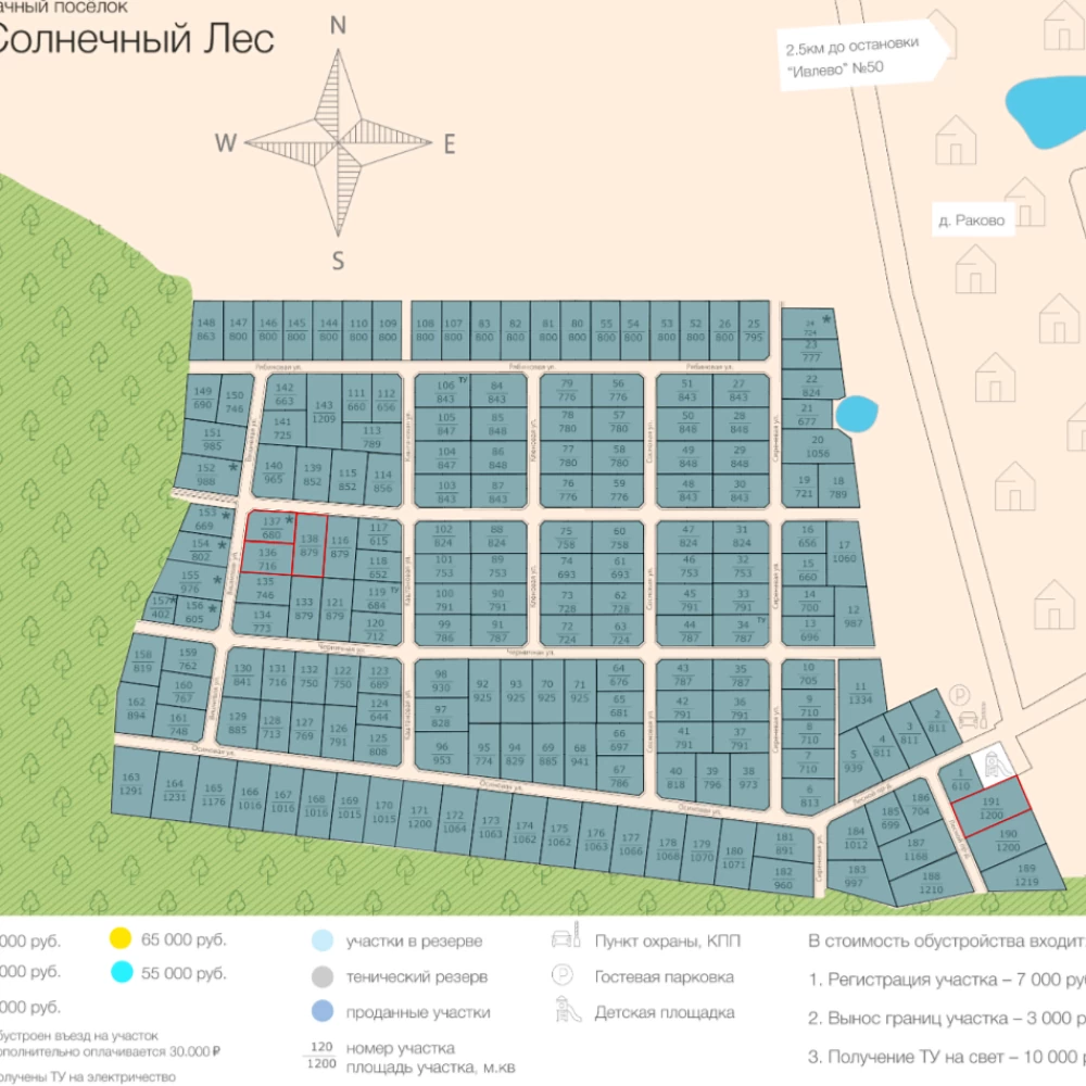 Коттеджный поселок Солнечный лес в Солнечногорском районе - отзывы, цены,  фото, план