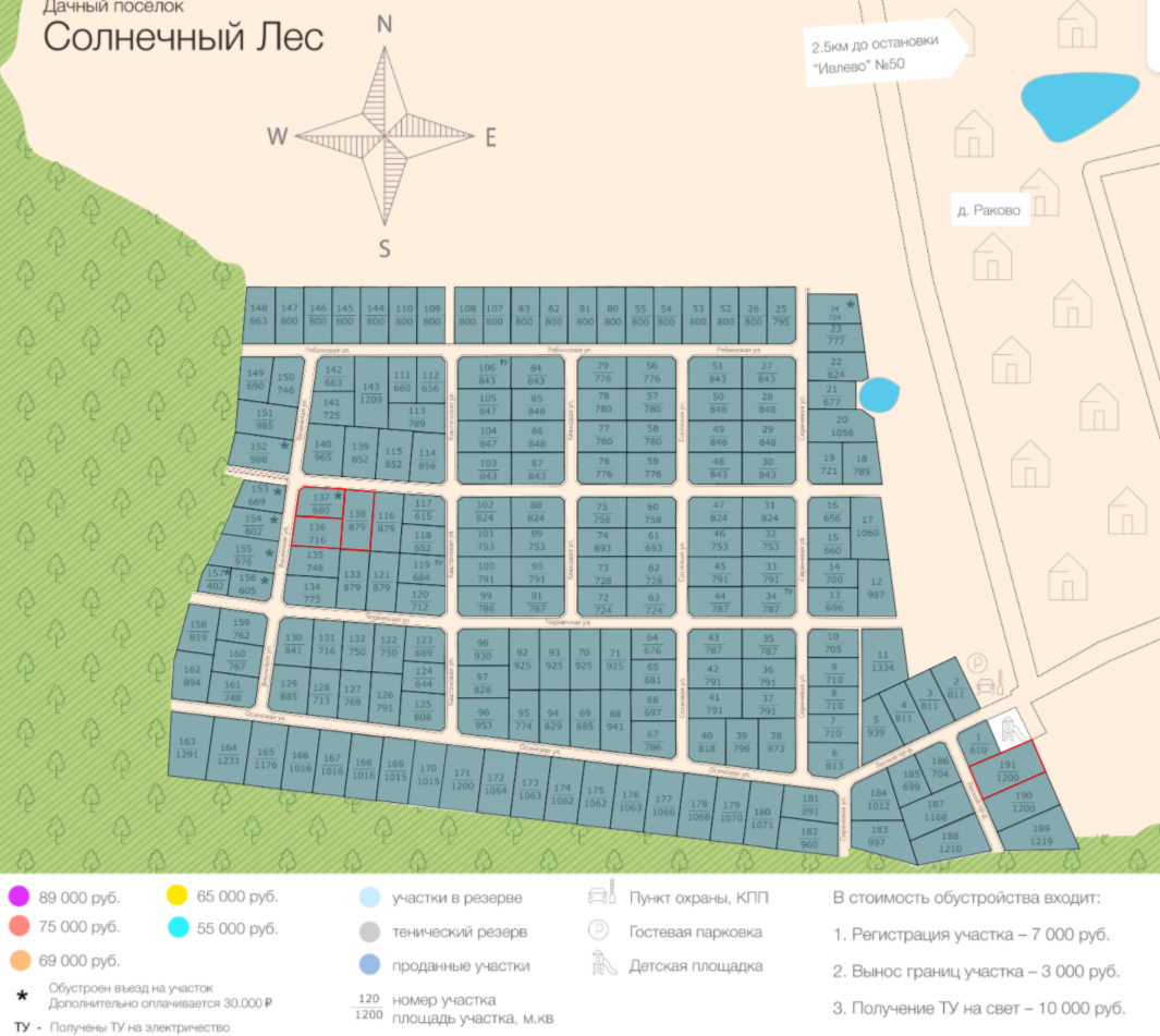 План поселка солнечный - 96 фото