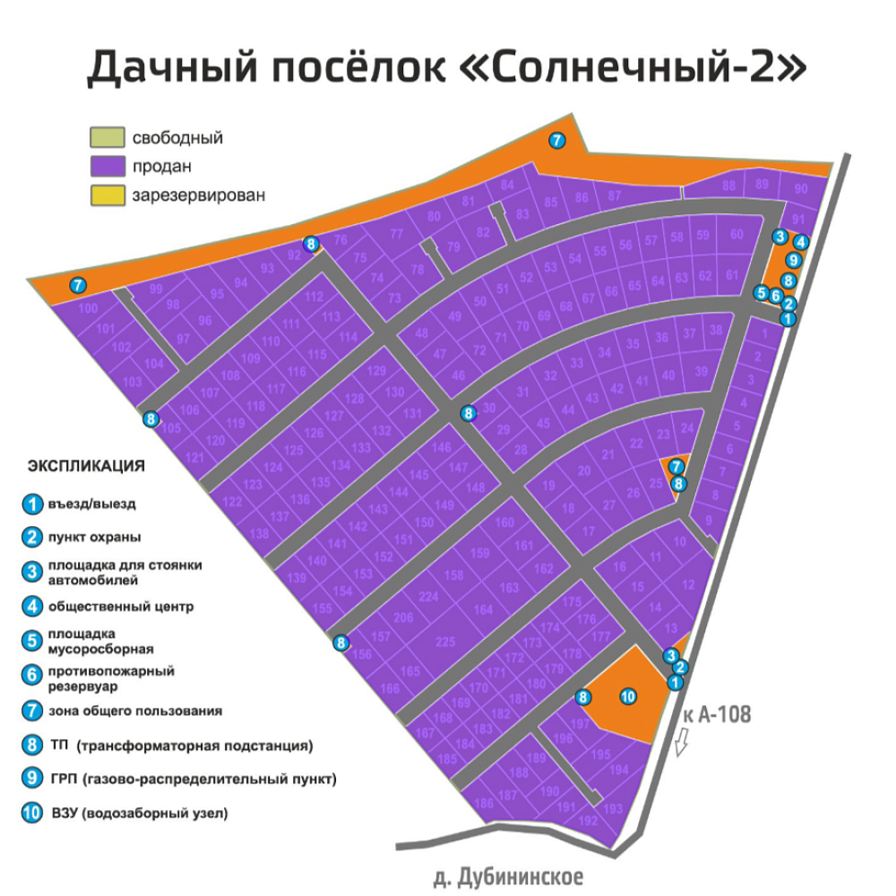 Адрес поселка солнечный