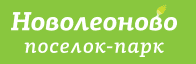 Новолеоново Новолеоново