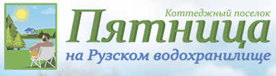 Пятница Пятница