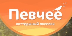 Певчее Певчее
