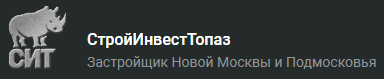 СтройИнвестТопаз СтройИнвестТопаз