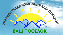 Ваш посёлок Ваш посёлок