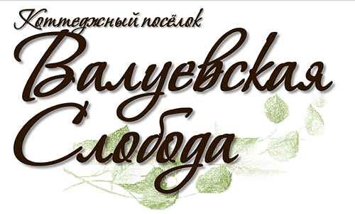 Валуевская Слобода Валуевская Слобода