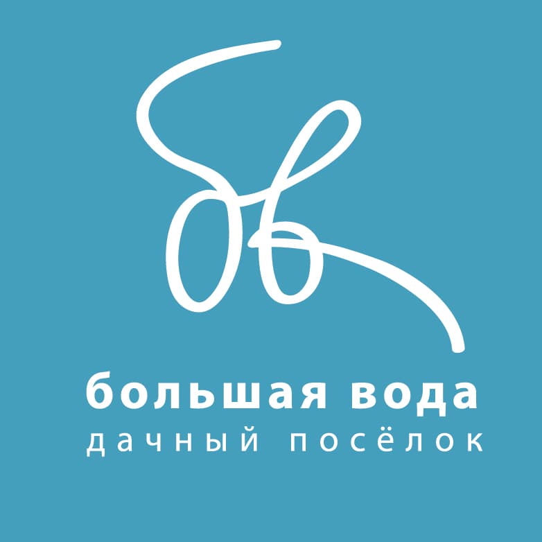 Большая вода Большая вода