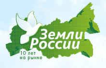 Земли России Земли России