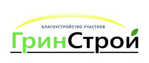 ГринСтрой ГринСтрой