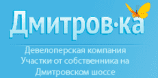 Дмитров-ка Дмитров-ка