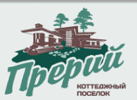 Прерий Прерий