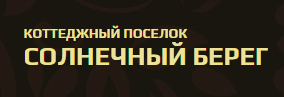 Сочнечный берег Сочнечный берег
