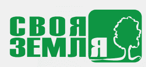 Своя Земля Своя Земля