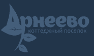 Арнеево Арнеево